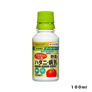アーリーセーフ100ml 住友化学園芸園芸用品・ガーデニング用品