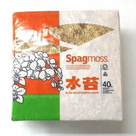 ニュージーランド産水苔 500g 園芸用品 家庭菜園 ハイグレード品