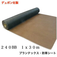 防草シート プランテックス 240BB 1X30m デュポン ザバーン