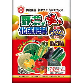 野菜が実る化成肥料500G東商