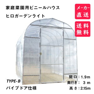 ビニールハウス ライトの人気商品 通販 価格比較 価格 Com