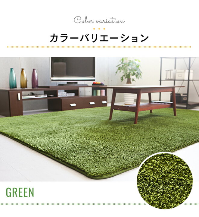 楽天市場】【もれなくP5倍☆本日20:00〜23:59】 ラグ シャギーラグ 送料無料 rug 100×140 マイクロファイバーシャギー 北欧 Z4糸 ラグマット シャギー 滑り止め カーペット グリーン 洗える ホットカーペット 冬用 夏用 : モダンデコ 楽天市場】【もれなくP5倍☆本日20:00〜23:59】 ラグ シャギーラグ 送料無料 rug 100×140 マイクロファイバーシャギー 北欧 Z4糸 ラグマット シャギー 滑り止め カーペット グリーン 洗える ホットカーペット 冬用 夏用 : モダンデコ