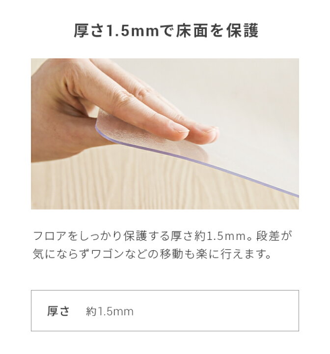 楽天市場】ダイニングマット 撥水 クリア 180×300cm 送料無料 ダイニング マット 透明 防水 床暖房対応 抗菌 防カビ 厚さ1.5mm クリアマット 透明マット フロアマット キッチンマット テーブルマット クッションマット : モダンデコ 楽天市場】ダイニングマット 撥水 クリア 180×300cm 送料無料 ダイニング マット 透明 防水 床暖房対応 抗菌 防カビ 厚さ1.5mm クリアマット 透明マット フロアマット キッチンマット テーブルマット クッションマット : モダンデコ