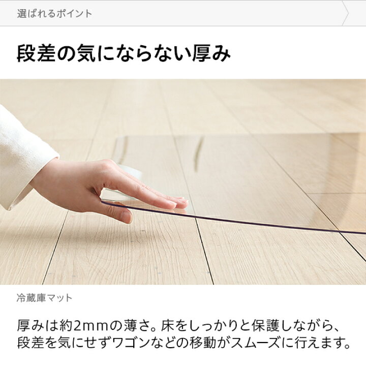 楽天市場】冷蔵庫マット 53×62cm Sサイズ -200Lクラス マット 傷防止マット 冷蔵庫 傷防止 キズ防止 下敷き 高硬度ポリカーボネート 透明 高硬度ポリカーボネート フローリング 送料無料 : モダンデコ 楽天市場】冷蔵庫マット 53×62cm Sサイズ -200Lクラス マット 傷防止マット 冷蔵庫 傷防止 キズ防止 下敷き 高硬度ポリカーボネート 透明 高硬度ポリカーボネート フローリング 送料無料 : モダンデコ
