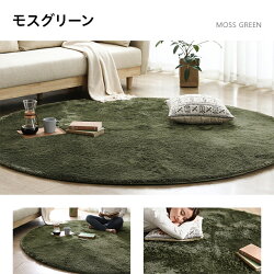 楽天市場 ラグ 円形ラグ 送料無料 シャギーラグ 北欧 Rug 0 0 円形 マイクロファイバーシャギー Z4糸 ラグマット シャギーラグ 滑り止め カーペット 洗える 楕円 冬用 夏用 モダンデコ