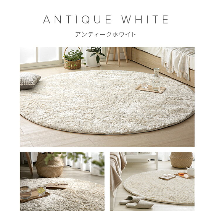 楽天市場 シリーズ累計26万枚突破 ラグ 円形ラグ 送料無料 シャギーラグ 北欧 Rug 100 100 円形 マイクロファイバーシャギー Z4糸 ラグマット シャギーラグ 滑り止め カーペット 洗える 楕円 冬用 夏用 モダンデコ 楽天市場 シリーズ累計26万枚突破 ラグ 円形ラグ 送料無料 シャギーラグ 北欧 Rug 100 100 円形 マイクロファイバーシャギー Z4糸 ラグマット シャギーラグ 滑り止め カーペット 洗える 楕円 冬用 夏用 モダンデコ