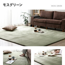 楽天市場 もれなくp5倍 本日12 00 23 59 ラグ 北欧 低反発 0 0 ラグマット 送料無料 Rug 低反発ラグ 滑り止め 防音マット ホットカーペット ラグ カーペット シャギーラグ グリーン ラグ グリーン モダン 北欧 冬用 夏用 モダンデコ