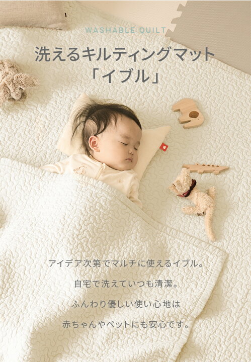 楽天市場 イブル キルティングマット ラグ 0 0cm 赤ちゃん用 敷布団 掛け布団 敷きパッド 中綿増量タイプ 送料無料 韓国 キルティング 夏 オールシーズン ラグ ベビー マット 正方形 お昼寝 コットン カバー ふかふか 敷きパッド And Deco アンドデコ モダンデコ