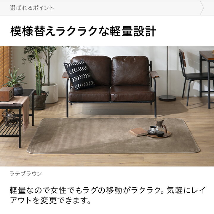 楽天市場】[クーポンで5%OFF] 楽天1位 ラグ 防ダニ 抗菌 カーペット 