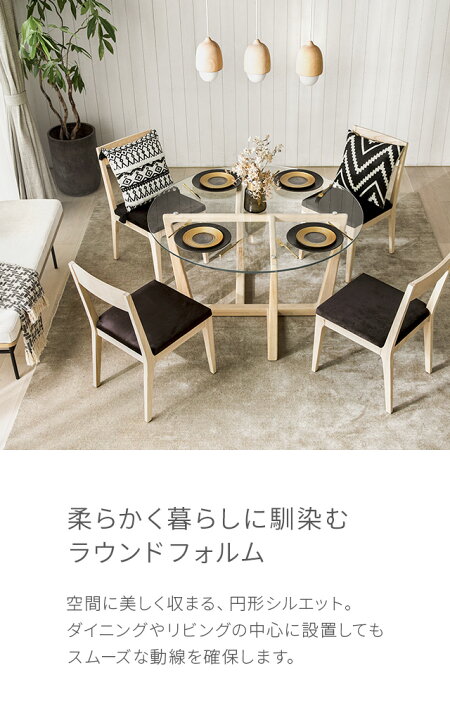 ダイニングテーブル単品 160cm ガラステーブル アルモニア