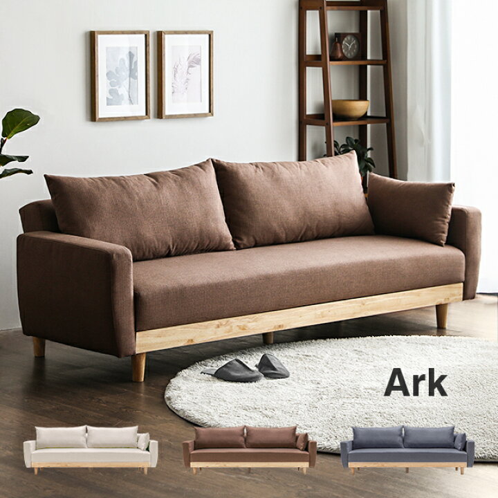 楽天市場 もれなくp5倍 3 10 12 00 25 59 ソファーベッド ソファベッド 3人掛け 幅6cm 送料無料 ソファー ソファ リクライニングソファー リビングソファー ローソファー フロアソファー ソファーベット 3人掛けソファー 2人掛けソファー おしゃれ 北欧 モダンデコ