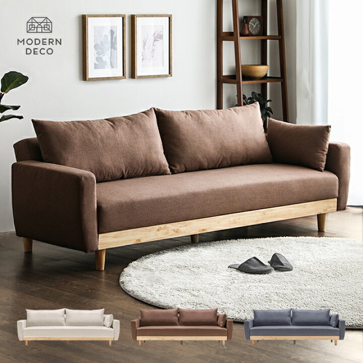楽天市場 もれなくp5倍 本日 00 23 59 ソファーベッド ソファベッド 3人掛け 幅6cm 送料無料 ソファー ソファ リクライニングソファー リビングソファー ローソファー フロアソファー ソファーベット 3人掛けソファー 2人掛けソファー おしゃれ 北欧 モダンデコ