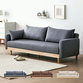 [本日P5倍] 天然木 ソファーベッド ソファベッド 3人掛け 2人掛けソファ 3.5人掛け 幅206cm ソファー ソファ リクライニング リビングソファ ローソファ フロアソファ 木脚 木製 ファブリック ワイド ゆったり コンパクト おしゃれ 北欧