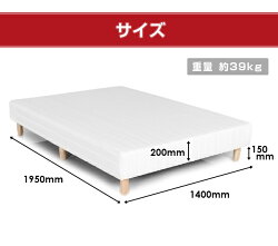 ベッドダブルベッド脚付きマットレスベッド一体型体圧分散ボンネルコイル仕様シングル使いも