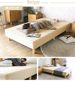 ベッドセミダブルベッド脚付きマットレスベッド一体型体圧分散ボンネルコイル仕様