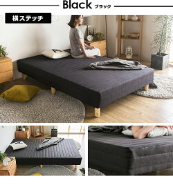 ベッドダブルベッド脚付きマットレスベッド一体型体圧分散ボンネルコイル仕様シングル使いも