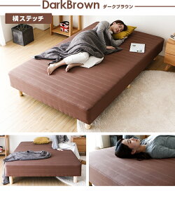 ベッドダブルベッド脚付きマットレスベッド一体型体圧分散ボンネルコイル仕様シングル使いも
