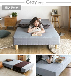ベッドセミダブルベッド脚付きマットレスベッド一体型体圧分散ボンネルコイル仕様