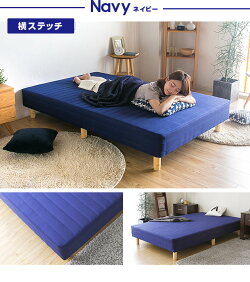 ベッドシングルベッド脚付きマットレスベッド一体型体圧分散セミダブル&ダブルも!ボンネルコイル仕様