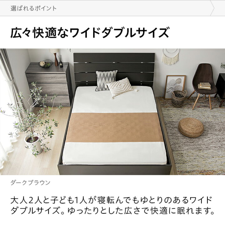 楽天市場】[P5倍 本日 12時〜] ワイドダブルベッド ワイドダブルサイズ 