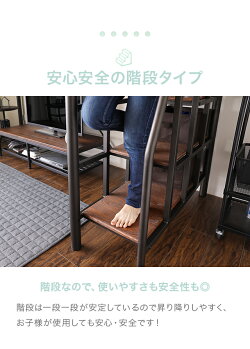 ロフトベッド送料無料2段ベッド二段ベッド階段階段付きパイプパイプベッドシステムベッドベッドベッドフレームおしゃれ大人用子供用シングル宮付き宮棚収納コンセント