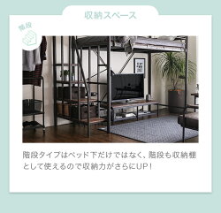 ロフトベッド送料無料2段ベッド二段ベッド階段階段付きパイプパイプベッドシステムベッドベッドベッドフレームおしゃれ大人用子供用シングル宮付き宮棚収納コンセント