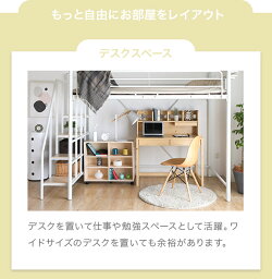 ロフトベッド送料無料2段ベッド二段ベッド階段階段付きパイプパイプベッドシステムベッドベッドベッドフレームおしゃれ大人用子供用シングル宮付き宮棚収納コンセント
