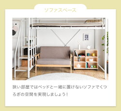 ロフトベッド送料無料2段ベッド二段ベッド階段階段付きパイプパイプベッドシステムベッドベッドベッドフレームおしゃれ大人用子供用シングル宮付き宮棚収納コンセント
