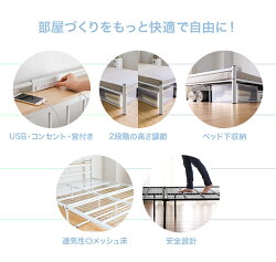 パイプベッドパイプベッド送料無料ベッドフレームシングルシングルベッドSおしゃれ宮付き宮棚コンセント高さ調整高さ調節一人暮らし