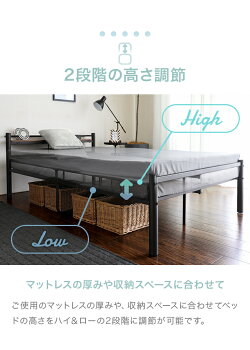 パイプベッドパイプベッド送料無料ベッドフレームシングルシングルベッドSおしゃれ宮付き宮棚コンセント高さ調整高さ調節一人暮らし