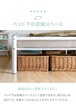 パイプベッドパイプベッド送料無料ベッドフレームシングルシングルベッドSおしゃれ宮付き宮棚コンセント高さ調整高さ調節一人暮らし