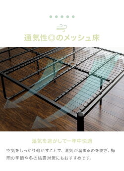 パイプベッドパイプベッド送料無料ベッドフレームシングルシングルベッドSおしゃれ宮付き宮棚コンセント高さ調整高さ調節一人暮らし