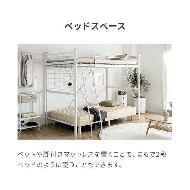 楽天市場】[P5倍 本日 12時〜] ロフトベッド 送料無料 2段ベッド 二段 
