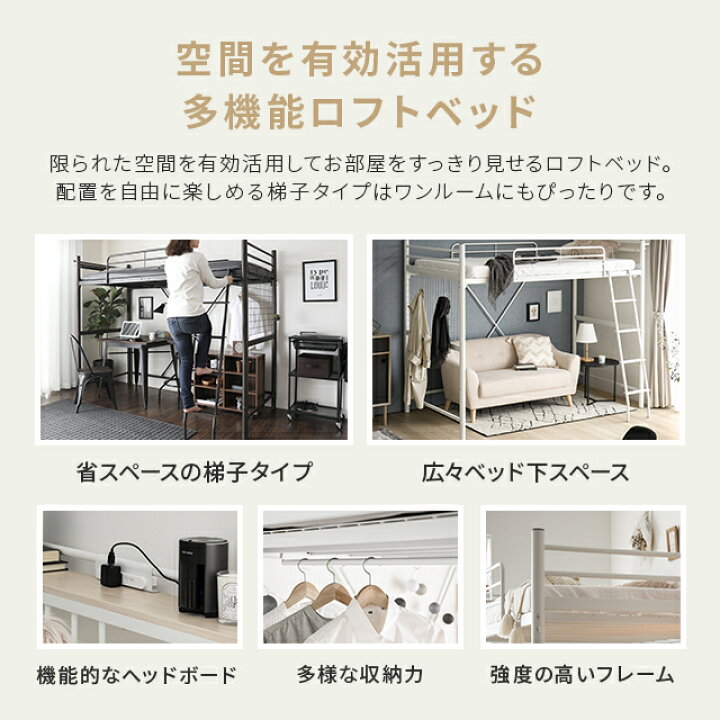 楽天市場】ロフトベッド 送料無料 2段ベッド 二段ベッド はしご パイプ 