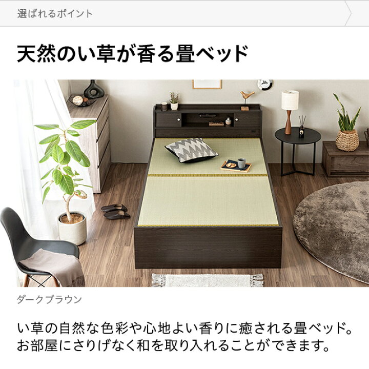楽天市場】畳ベッド 国産 日本製 シングル 送料無料 ベッド ベッド 