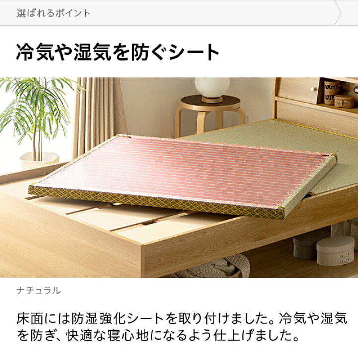 楽天市場】[在庫処分セール40%クーポン＆P10倍] 畳ベッド 国産 日本製 