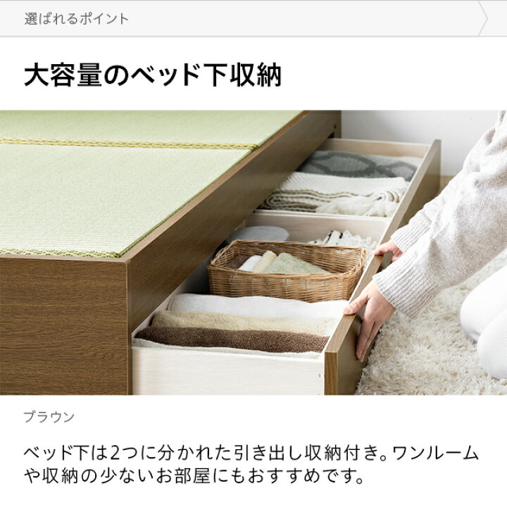 楽天市場】畳ベッド シングル 国産 宮付き コンセント 照明 引き出し 