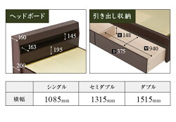 畳ベッドたたみベッドシングル収納ベッドベッドフレーム引き出し収納付きヘッドボード宮付きロースタイルフロアベッドローベッド畳い草伊吹