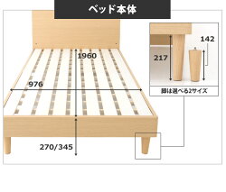 ベッドベッドフレームシングル脚付きベッド脚付き高さ調整高さ調節収納付きベッドすのこ木製宮付き宮棚ヘッドボードコンセント付きライト照明おしゃれ北欧ベットベットフレームシングルベッド