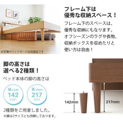 ベッドベッドフレームシングル脚付きベッド脚付き高さ調整高さ調節収納付きベッドすのこ木製宮付き宮棚ヘッドボードコンセント付きライト照明おしゃれ北欧ベットベットフレームシングルベッド