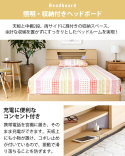 ベッドベッドフレームシングル脚付きベッド脚付き高さ調整高さ調節収納付きベッドすのこ木製宮付き宮棚ヘッドボードコンセント付きライト照明おしゃれ北欧ベットベットフレームシングルベッド