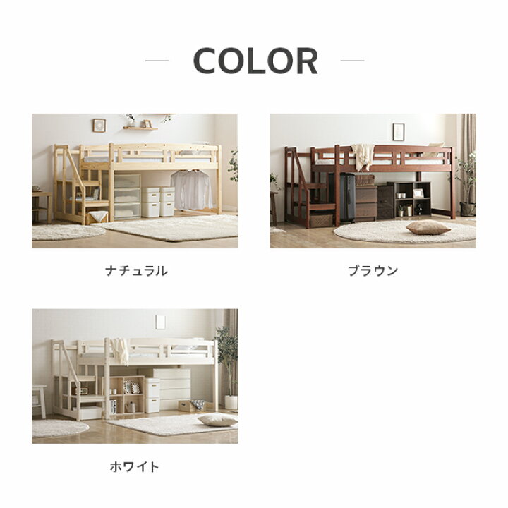 楽天市場 もれなくp5倍 本日 00 23 59 ロフトベッド ロータイプ 階段 ミドル 耐荷重最大700kgシステムベッド シングル 木製 ベッド 子供用 子供部屋 ウッド ロフト すのこ ベッドフレーム ロフトベット 宮付き キッズ 民泊 寮 一人暮らし 大人用 子供 ベット