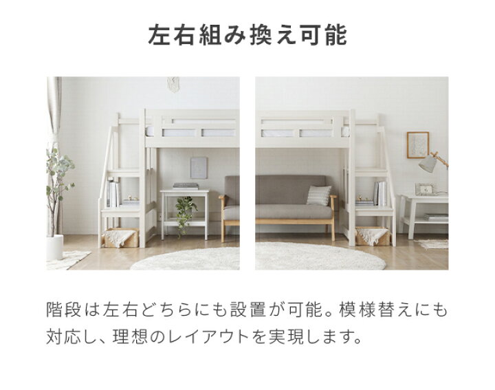 楽天市場 もれなくp5倍 本日 00 23 59 ロフトベッド 階段 ミドル ロータイプ 二段ベッド 耐荷重最大700kg 木製 すのこベッド シングル 子供用 子供部屋 ベッド ウッド ロフト ベッドフレーム ロフトベット 宮付き 宮棚 ヘッドボード キッズ 民泊 寮 一人暮らし