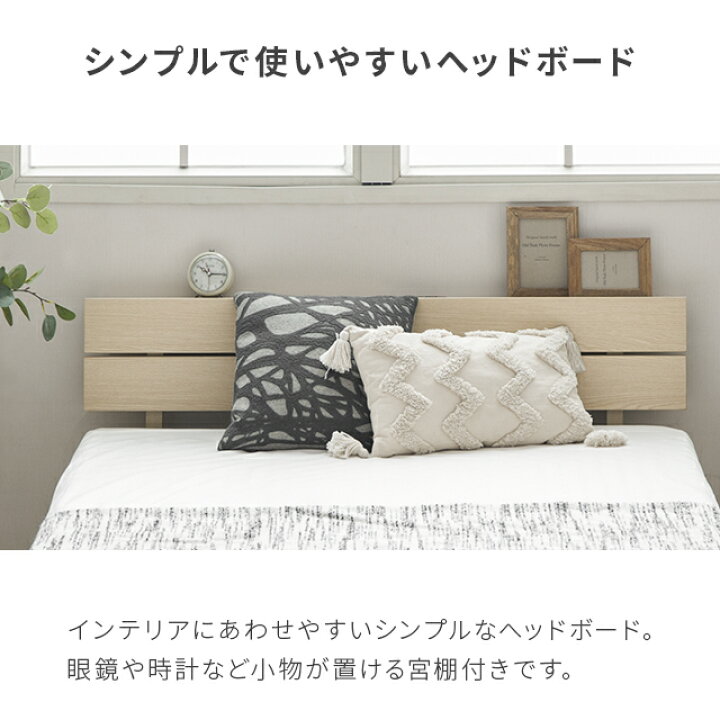 楽天市場】ベッド 宮付き すのこベッド セミダブル 2口コンセント付き 