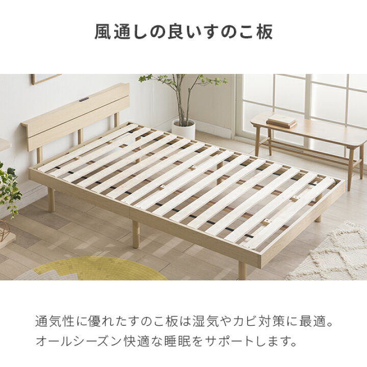 楽天市場】ベッド 宮付き すのこベッド ダブル 2口コンセント付き 無垢 