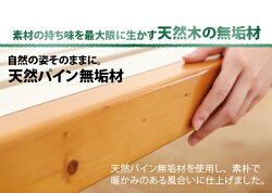 ベッドすのこすのこベッド送料無料シングルベッドフレームシングルベッド脚付きベッド高さ調整高さ調節木製ベッド天然木無垢材おしゃれ北欧