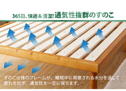ベッドすのこすのこベッド送料無料シングルベッドフレームシングルベッド脚付きベッド高さ調整高さ調節木製ベッド天然木無垢材おしゃれ北欧
