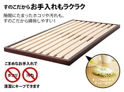 ベッドすのこすのこベッド送料無料シングルベッドフレームシングルベッド脚付きベッド高さ調整高さ調節木製ベッド天然木無垢材おしゃれ北欧