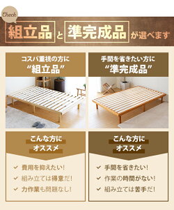 ベッドすのこすのこベッド送料無料シングルベッドフレームシングルベッド脚付きベッド高さ調整高さ調節木製ベッド天然木無垢材おしゃれ北欧