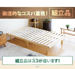 ベッドすのこすのこベッド送料無料シングルベッドフレームシングルベッド脚付きベッド高さ調整高さ調節木製ベッド天然木無垢材おしゃれ北欧